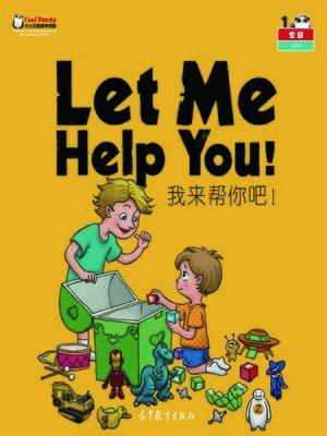 cover image of Cool Panda少儿汉语教学资源·家庭与服饰 (Cool Panda Chinese Teaching Resources for Young Learners·Family & Clothes)